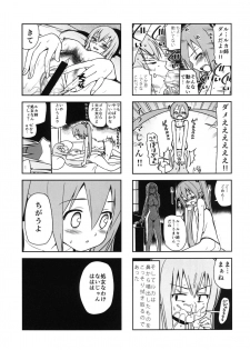 (C84) [Bichikuso Gohoubi (Toilet Komoru)] Mikkumiku na Hannou volume. 5 (VOCALOID) - page 26