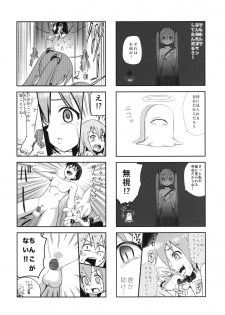 (C84) [Bichikuso Gohoubi (Toilet Komoru)] Mikkumiku na Hannou volume. 5 (VOCALOID) - page 39