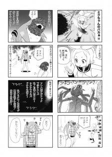 (C84) [Bichikuso Gohoubi (Toilet Komoru)] Mikkumiku na Hannou volume. 5 (VOCALOID) - page 19