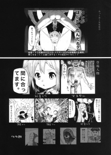 (C84) [Bichikuso Gohoubi (Toilet Komoru)] Mikkumiku na Hannou volume. 5 (VOCALOID) - page 3