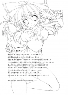 [Cute (Kamiya Tomoe)] Reimu-san to Ichaicha Suru! (Touhou Project) [Digital] - page 16