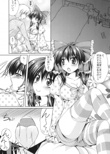 [Cute (Kamiya Tomoe)] Reimu-san to Ichaicha Suru! (Touhou Project) [Digital] - page 8