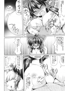 [Cute (Kamiya Tomoe)] Reimu-san to Ichaicha Suru! (Touhou Project) [Digital] - page 9