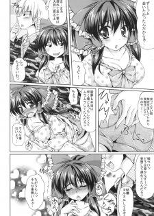 [Cute (Kamiya Tomoe)] Reimu-san to Ichaicha Suru! (Touhou Project) [Digital] - page 3