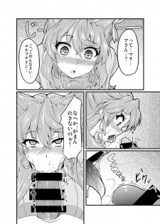 [Daisan Shinsekai (Fumikage)] Kore koso ga Futanari Mokushiroku (Senki Zesshou Symphogear GX) [Digital] - page 5