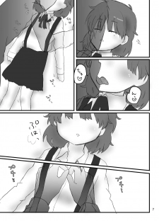 [Ehchu (Mii Tatsuha)] Closet no Zashikiwarashi (Hatoba Tsugu) [Digital] - page 6