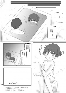 [Ehchu (Mii Tatsuha)] Closet no Zashikiwarashi (Hatoba Tsugu) [Digital] - page 13