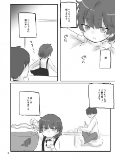 [Ehchu (Mii Tatsuha)] Closet no Zashikiwarashi (Hatoba Tsugu) [Digital] - page 3