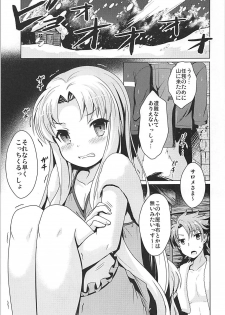 (Kimi ni Zentsu!) [SMYSLE (Sunshow)] Yukiyama de Atatamemasu ka? (Kaitou Tenshi Twin Angel) - page 2