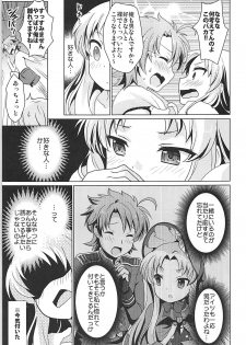 (Kimi ni Zentsu!) [SMYSLE (Sunshow)] Yukiyama de Atatamemasu ka? (Kaitou Tenshi Twin Angel) - page 6