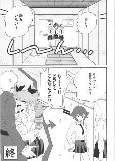 (Panzer Vor! 17) [Nekomonidoh (Sanada)] Koko ga Anzio no Kouishitsu desu (Girls und Panzer) - page 20