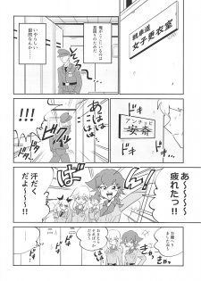 (Panzer Vor! 17) [Nekomonidoh (Sanada)] Koko ga Anzio no Kouishitsu desu (Girls und Panzer) - page 5