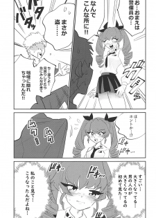 (Panzer Vor! 17) [Nekomonidoh (Sanada)] Koko ga Anzio no Kouishitsu desu (Girls und Panzer) - page 10