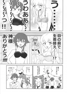 (Panzer Vor! 17) [Nekomonidoh (Sanada)] Koko ga Anzio no Kouishitsu desu (Girls und Panzer) - page 6