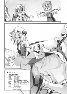 (Reitaisai 15) [Terebi-san (Chuusuu Kairo)] Lady no Omochabako (Touhou Project) [Chinese] [萝莉援助汉化组(迫真汉化)] - page 22