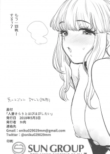 (My Best Friends 11) [Hongkong Hanten (Oniku)] Hitozuma Kirari to Happy Happy Shitai (THE IDOLM@STER CINDERELLA GIRLS) - page 13