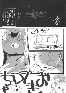 (My Best Friends 11) [Hongkong Hanten (Oniku)] Hitozuma Kirari to Happy Happy Shitai (THE IDOLM@STER CINDERELLA GIRLS) - page 2