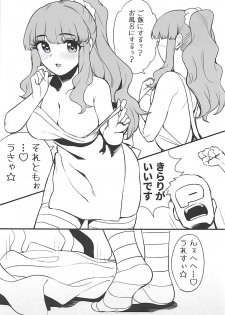 (My Best Friends 11) [Hongkong Hanten (Oniku)] Hitozuma Kirari to Happy Happy Shitai (THE IDOLM@STER CINDERELLA GIRLS) - page 6
