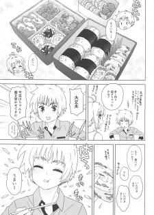 [MURDERHOUSE (Workaholic)] An! Shite (Cardcaptor Sakura) [2018-05-05] - page 6