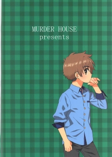 [MURDERHOUSE (Workaholic)] An! Shite (Cardcaptor Sakura) [2018-05-05] - page 22