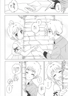 [MURDERHOUSE (Workaholic)] An! Shite (Cardcaptor Sakura) [2018-05-05] - page 9