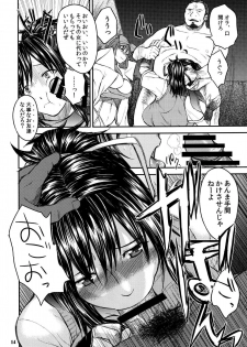 (COMIC1☆7) [Kancho Hatto (Wakatsuki)] Zennin Kyousei Program (Senran Kagura) - page 13