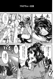 (COMIC1☆7) [Kancho Hatto (Wakatsuki)] Zennin Kyousei Program (Senran Kagura) - page 6