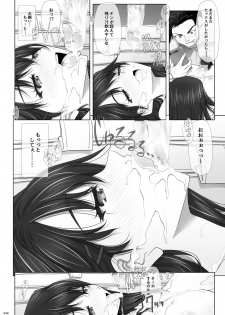 [IRODORI (SOYOSOYO)] Netorare no Toriko -Kasumi no Kimochi- [Digital] - page 41
