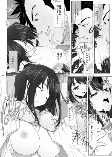 [IRODORI (SOYOSOYO)] Netorare no Toriko -Kasumi no Kimochi- [Digital] - page 23