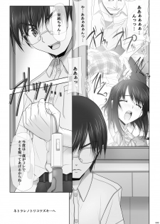 [IRODORI (SOYOSOYO)] Netorare no Toriko -Kasumi no Kimochi- [Digital] - page 46