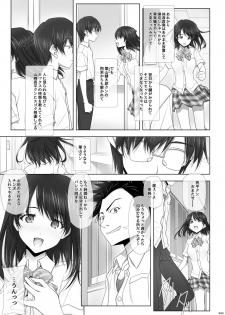 [IRODORI (SOYOSOYO)] Netorare no Toriko -Kasumi no Kimochi- [Digital] - page 44