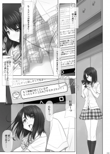 [IRODORI (SOYOSOYO)] Netorare no Toriko -Kasumi no Kimochi- [Digital] - page 20