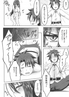 (Sougetsusai 29) [Dankon no Sato (Ippachi)] Scathach Shishou to Koibito Ecchi (Fate/Grand Order) - page 21