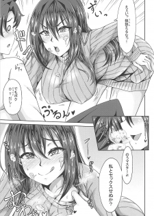 (Sougetsusai 29) [Dankon no Sato (Ippachi)] Scathach Shishou to Koibito Ecchi (Fate/Grand Order) - page 4