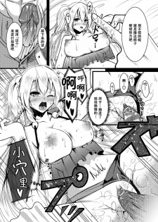 [Miso Oden] Raindear no Mijikai Ero Manga (Cardfight!! Vanguard) [Chinese] [脸肿汉化组] - page 3