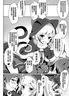 (COMIC1☆13) [homadelic. (Homaderi)] Boku no Kuroneko (Granblue Fantasy) [Chinese] [脸肿汉化组] - page 5