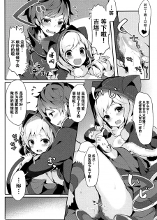 (COMIC1☆13) [homadelic. (Homaderi)] Boku no Kuroneko (Granblue Fantasy) [Chinese] [脸肿汉化组] - page 10