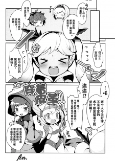 (COMIC1☆13) [homadelic. (Homaderi)] Boku no Kuroneko (Granblue Fantasy) [Chinese] [脸肿汉化组] - page 21