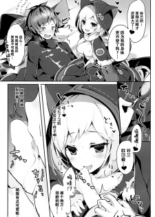 (COMIC1☆13) [homadelic. (Homaderi)] Boku no Kuroneko (Granblue Fantasy) [Chinese] [脸肿汉化组] - page 7