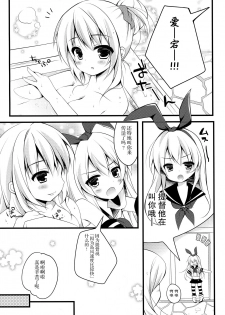 (C85) [Public bath (Izumi Yuhina)] Teitoku!! Atago-san ga Orei o Shitai You desu yo? (Kantai Collection -KanColle-) [Chinese] [脸肿汉化组] - page 8