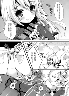 (C85) [Public bath (Izumi Yuhina)] Teitoku!! Atago-san ga Orei o Shitai You desu yo? (Kantai Collection -KanColle-) [Chinese] [脸肿汉化组] - page 15