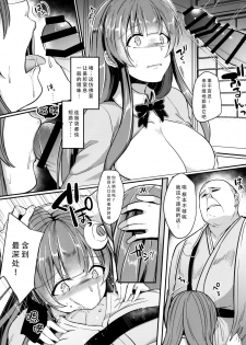 (Reitaisai 15) [Kuusou Monochrome (Abi)] Migawari no Patchouli (Touhou Project) [Chinese] [脸肿汉化组] - page 8