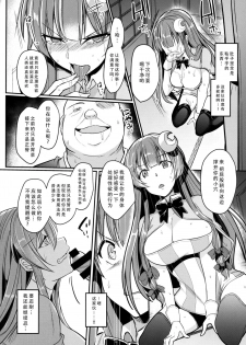 (Reitaisai 15) [Kuusou Monochrome (Abi)] Migawari no Patchouli (Touhou Project) [Chinese] [脸肿汉化组] - page 11