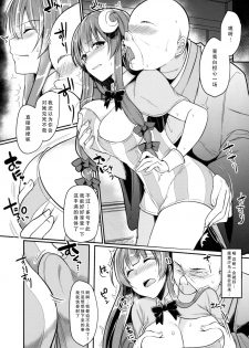 (Reitaisai 15) [Kuusou Monochrome (Abi)] Migawari no Patchouli (Touhou Project) [Chinese] [脸肿汉化组] - page 7