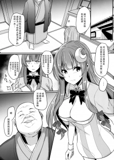 (Reitaisai 15) [Kuusou Monochrome (Abi)] Migawari no Patchouli (Touhou Project) [Chinese] [脸肿汉化组] - page 3