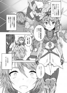 [Asakaze no Shizuku (Asakaze Abyss)] Kyoushuku desu!! (Phantasy Star Online 2) [Digital] - page 2