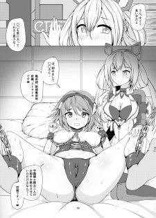 [Asakaze no Shizuku (Asakaze Abyss)] Kyoushuku desu!! (Phantasy Star Online 2) [Digital] - page 13