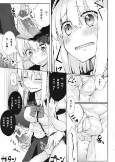 (C84) [Giuniuya (Giuniu)] UMA report 001 [Chinese] [萌紋个人汉化] - page 11