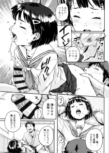 [Ponsuke] Chibikko H - page 22