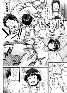 [Ponsuke] Chibikko H - page 9